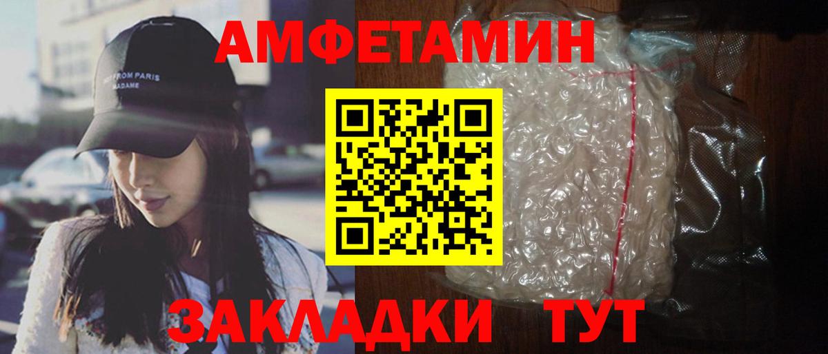 АМФЕТАМИН Розовый Кузнецк