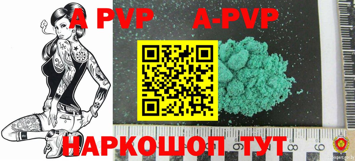 APVP СК КРИС Кузнецк