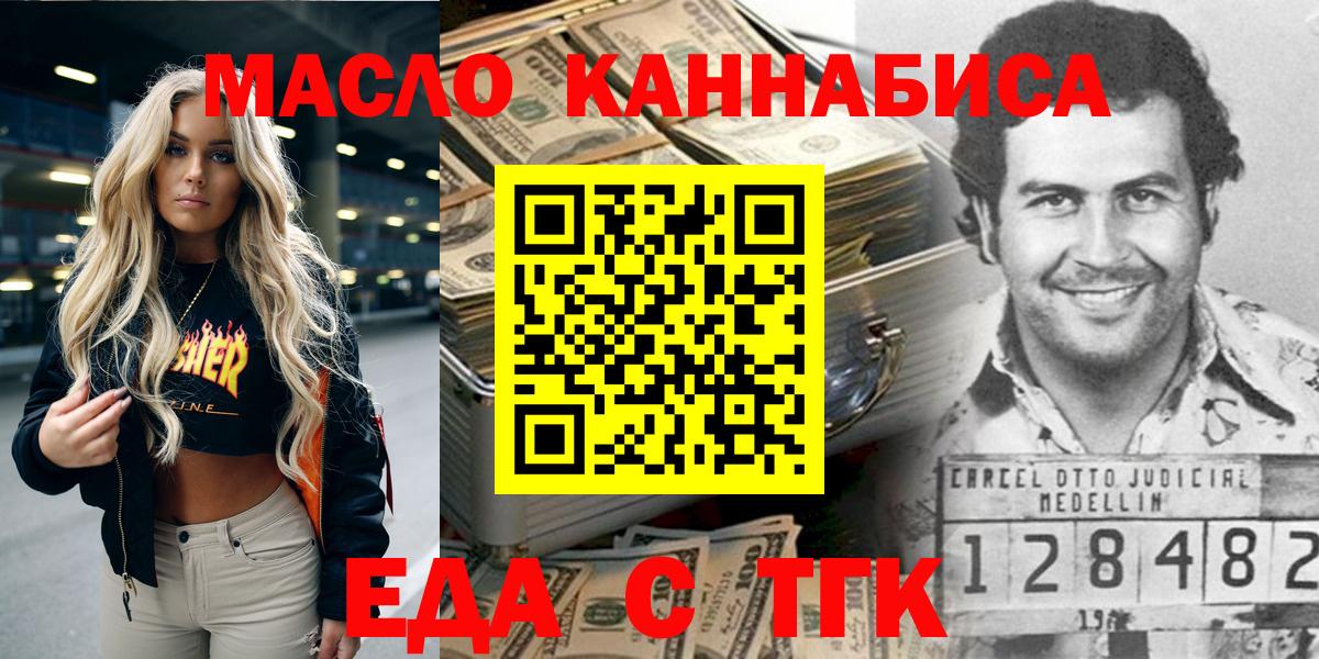 Кузнецк  Canna-Cookies конопля  Вход с VPN 