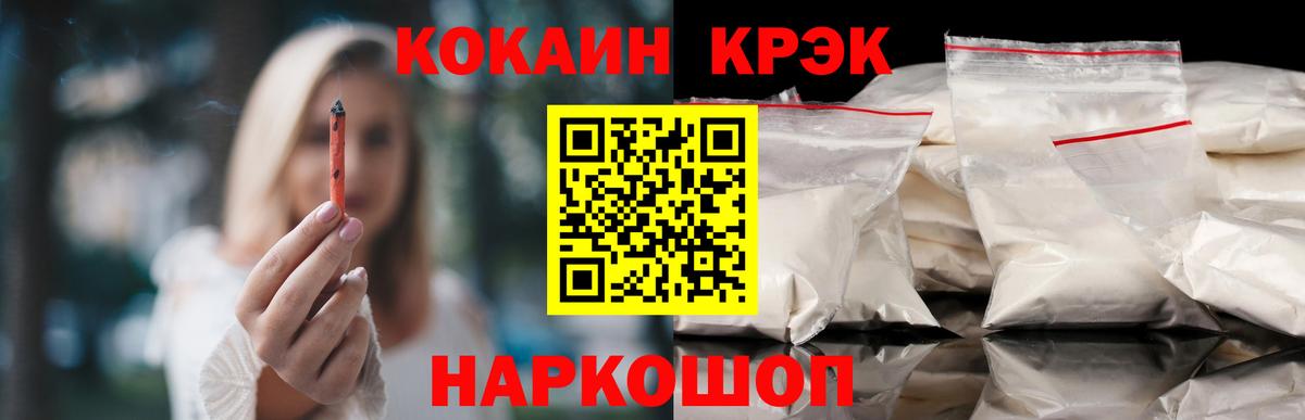 Кузнецк  КОКАИН Перу  КОКАИН  Вход с VPN  COCAIN 98% 