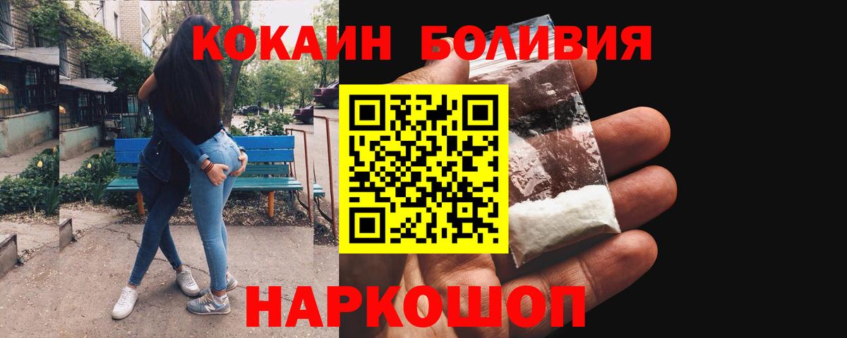 COCAIN Колумбийский Кузнецк