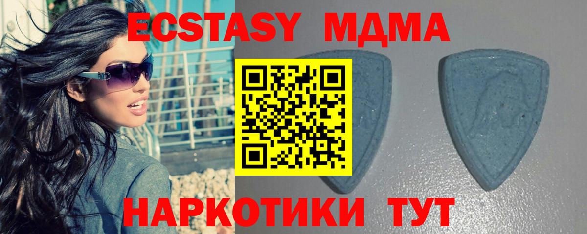 ЭКСТАЗИ 250 мг Кузнецк