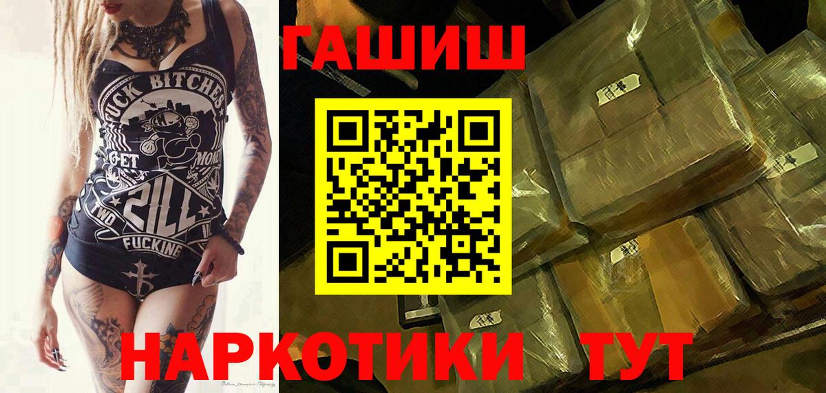 ГАШИШ  где можно купить наркотик  ГАШИШ гарик  Вход с VPN  Кузнецк  Гашиш индика сатива 