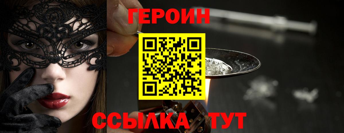 Героин VHQ Кузнецк
