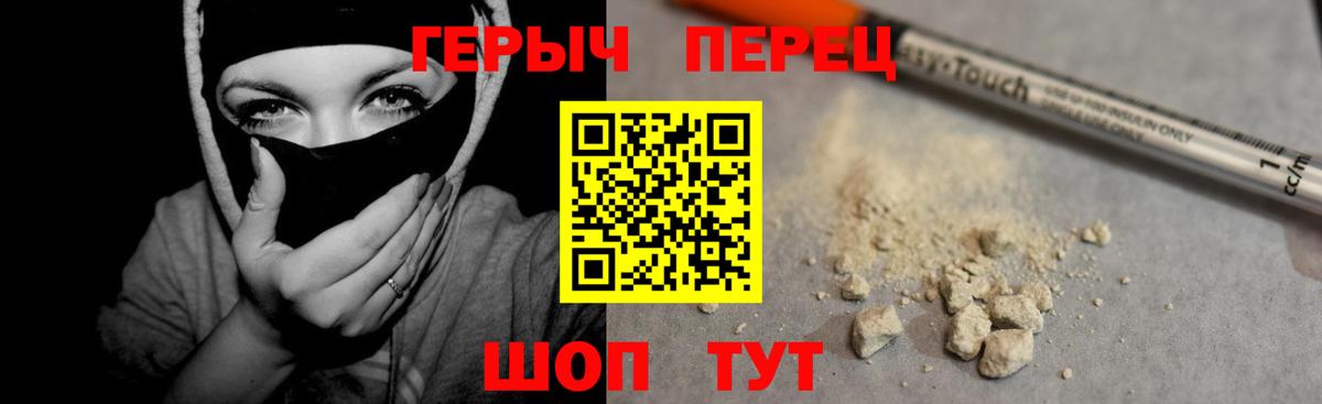 ГЕРОИН VHQ  Вход с VPN  Кузнецк 