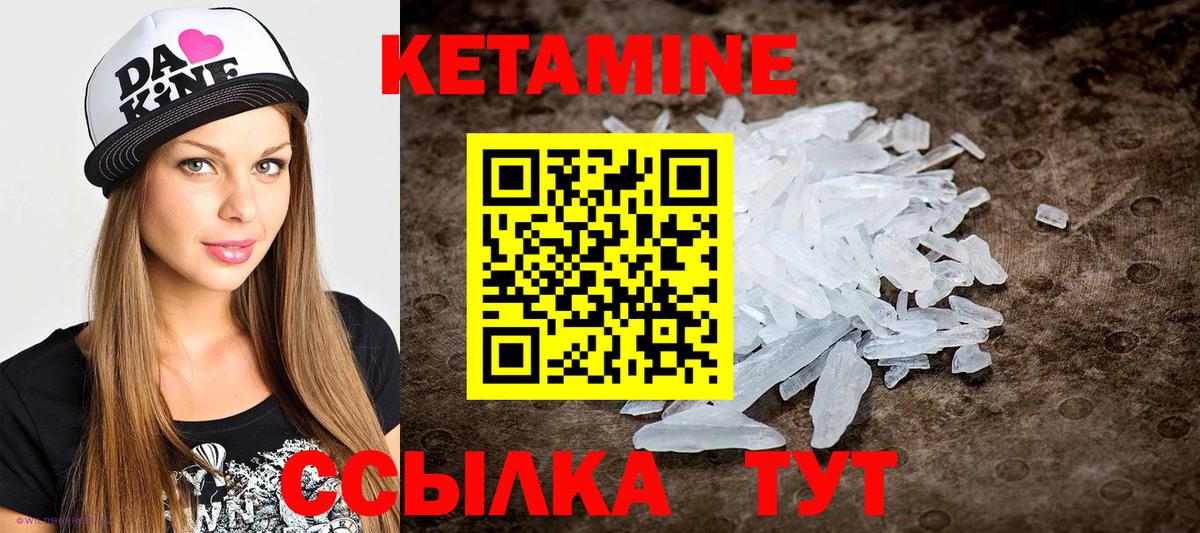 КЕТАМИН VHQ Кузнецк