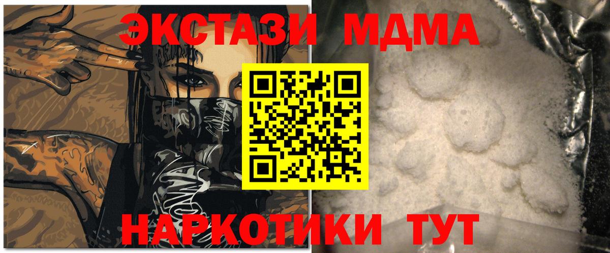MDMA crystal  МДМА кристаллы  Вход с VPN  Кузнецк 