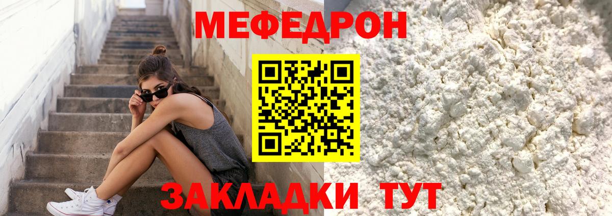 МЕФ  Вход с VPN  МЕФ mephedrone  Кузнецк  Мефедрон  Меф мука 