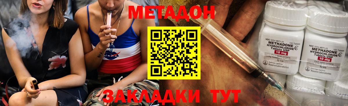 МЕТАДОН VHQ Кузнецк