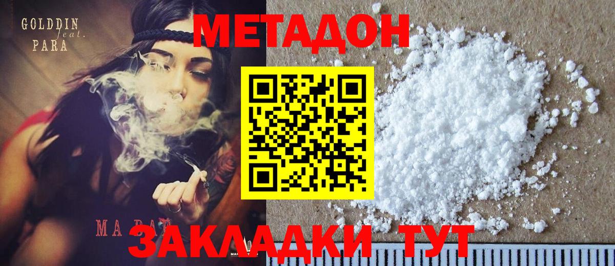 МЕТАДОН мёд  МЕТАДОН мёд  Вход с VPN  Кузнецк 