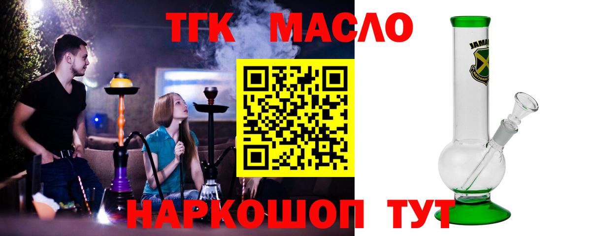 Кузнецк  ТГК Wax  Вход с VPN 