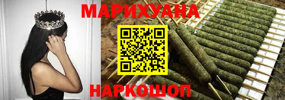 Конопля Amnesia Кузнецк